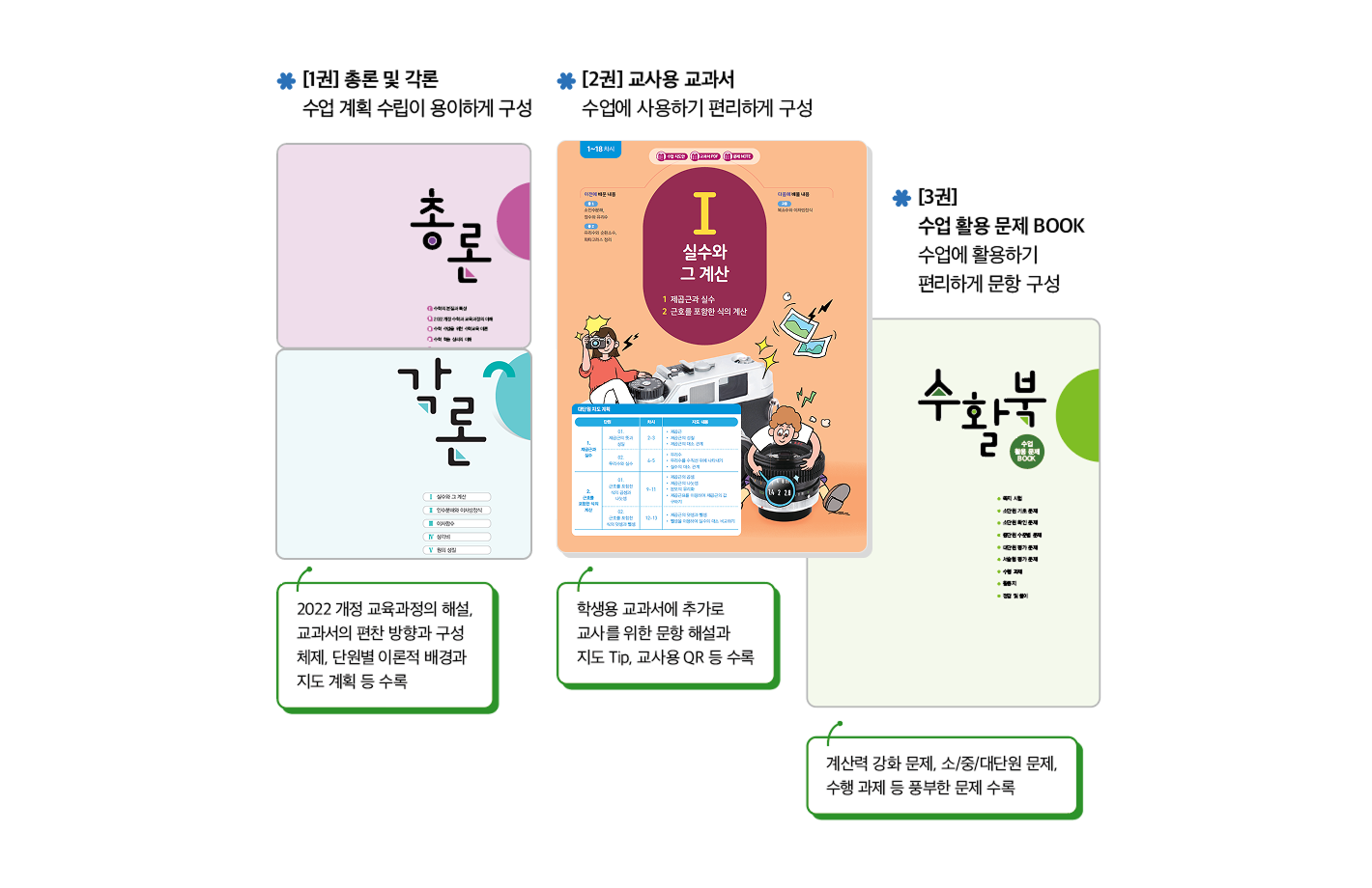 교사용 지도서.png